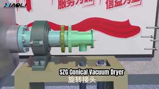 SZG コニカル真空乾燥機